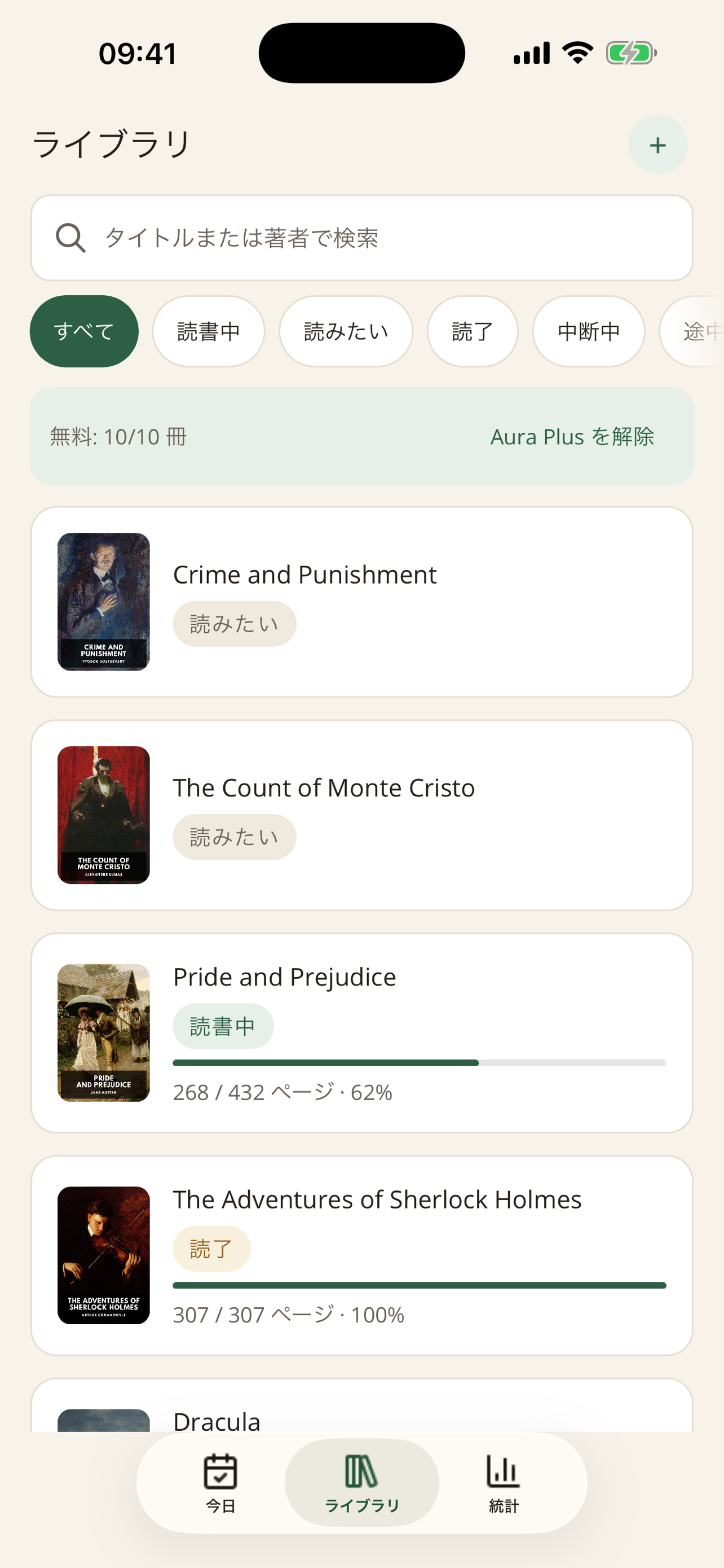 ReadAura Library — 読書の進捗が見えるプライベートな書架