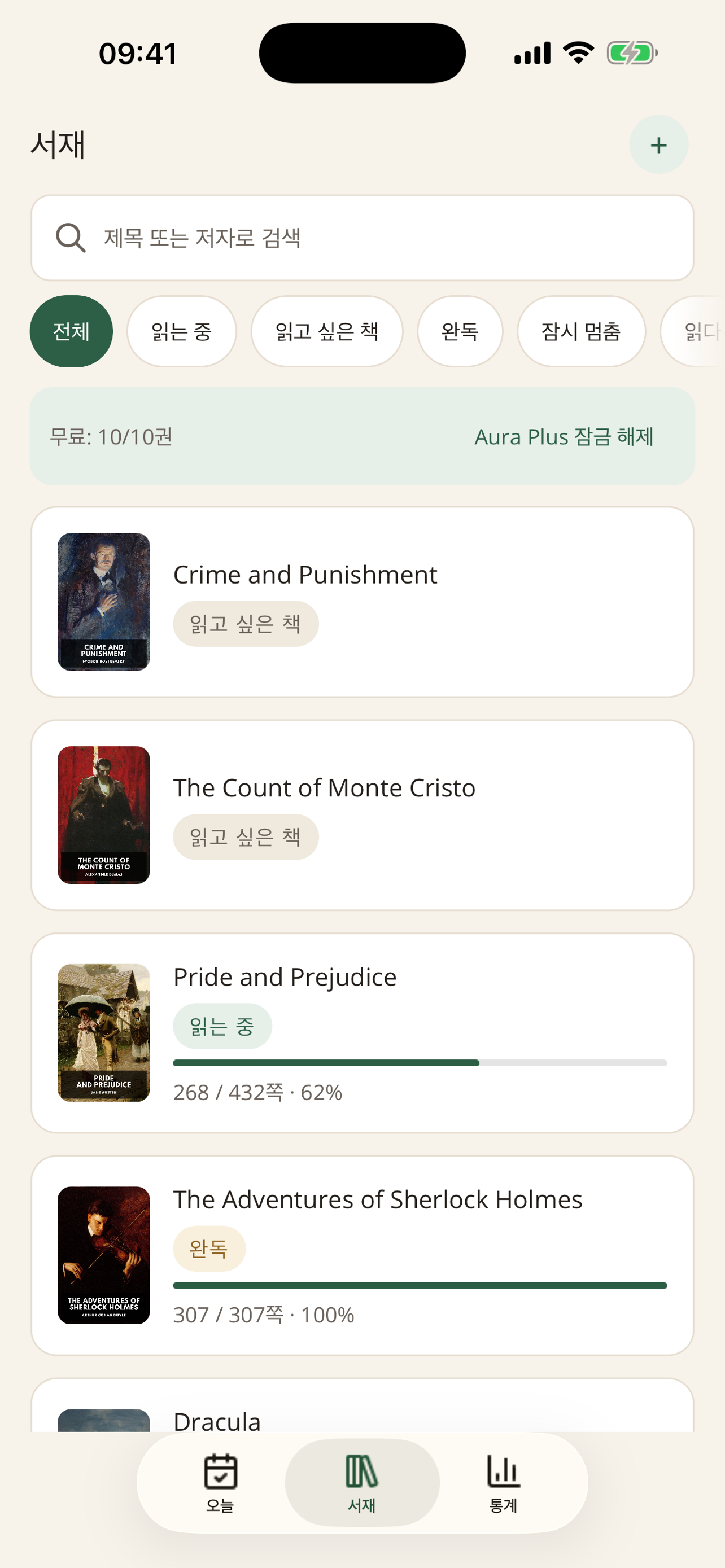 ReadAura Library — 독서 진행률이 보이는 개인 서재