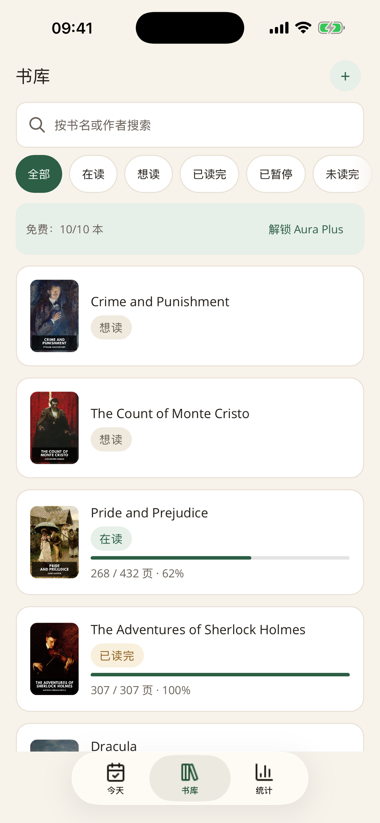 ReadAura Library — 带阅读进度的私人书架