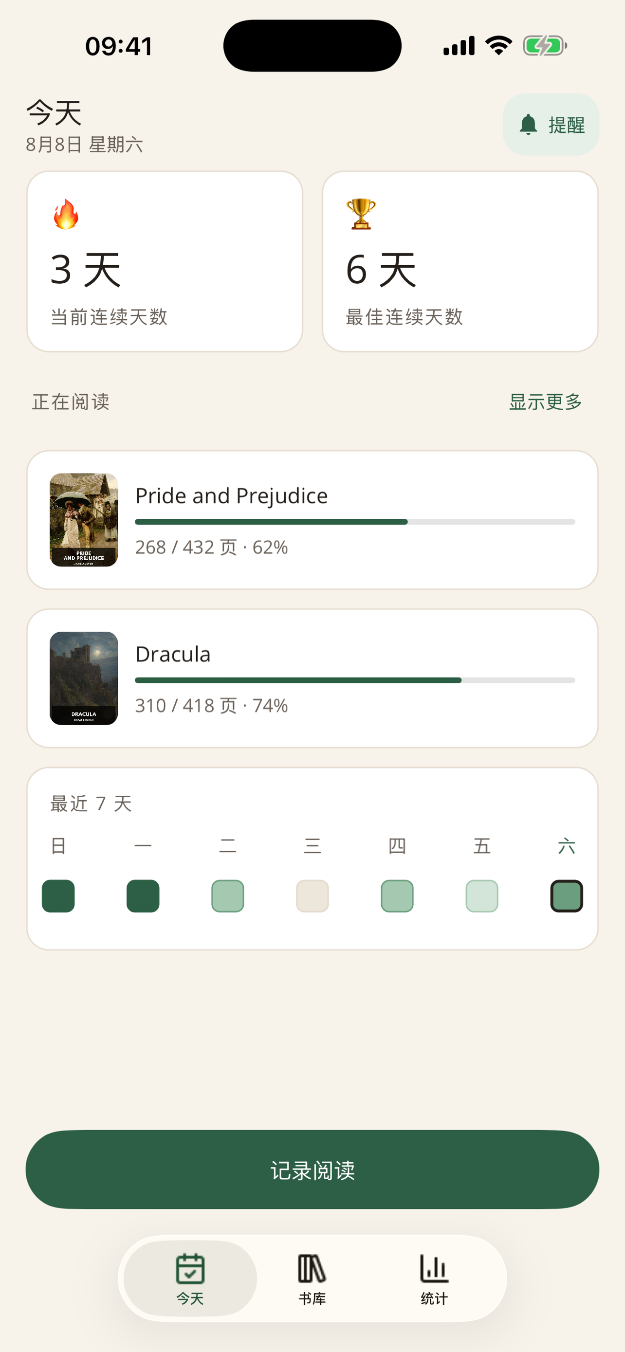 ReadAura Today：当前连续天数、书籍与 7 天活跃度